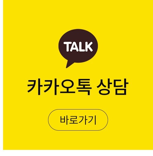 카카오톡 채널 채팅하기